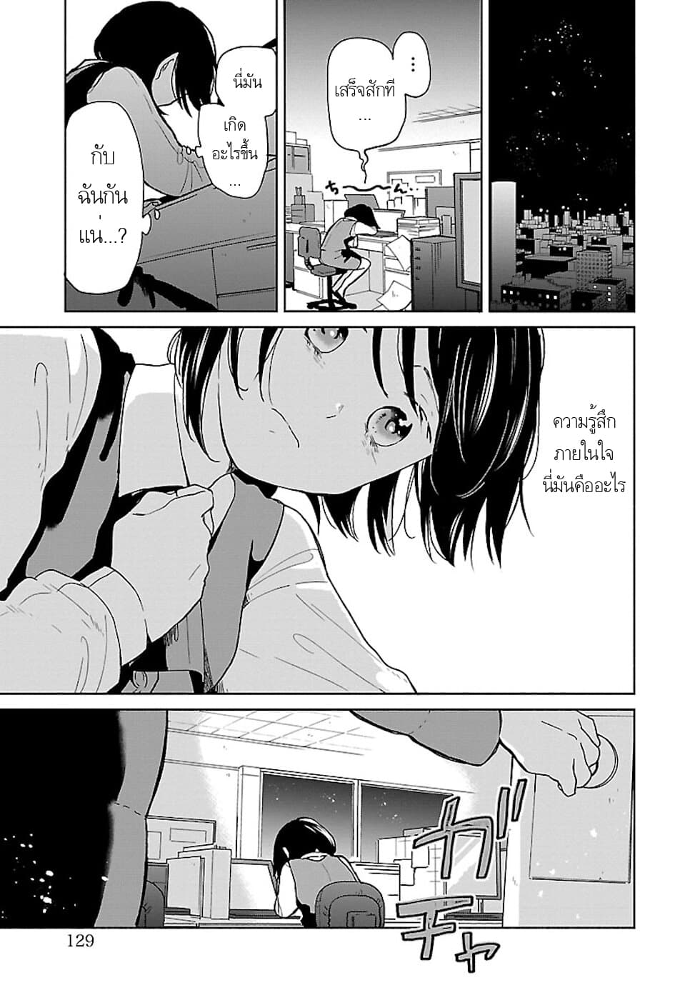 Majo-Senpai Nichijou page 5