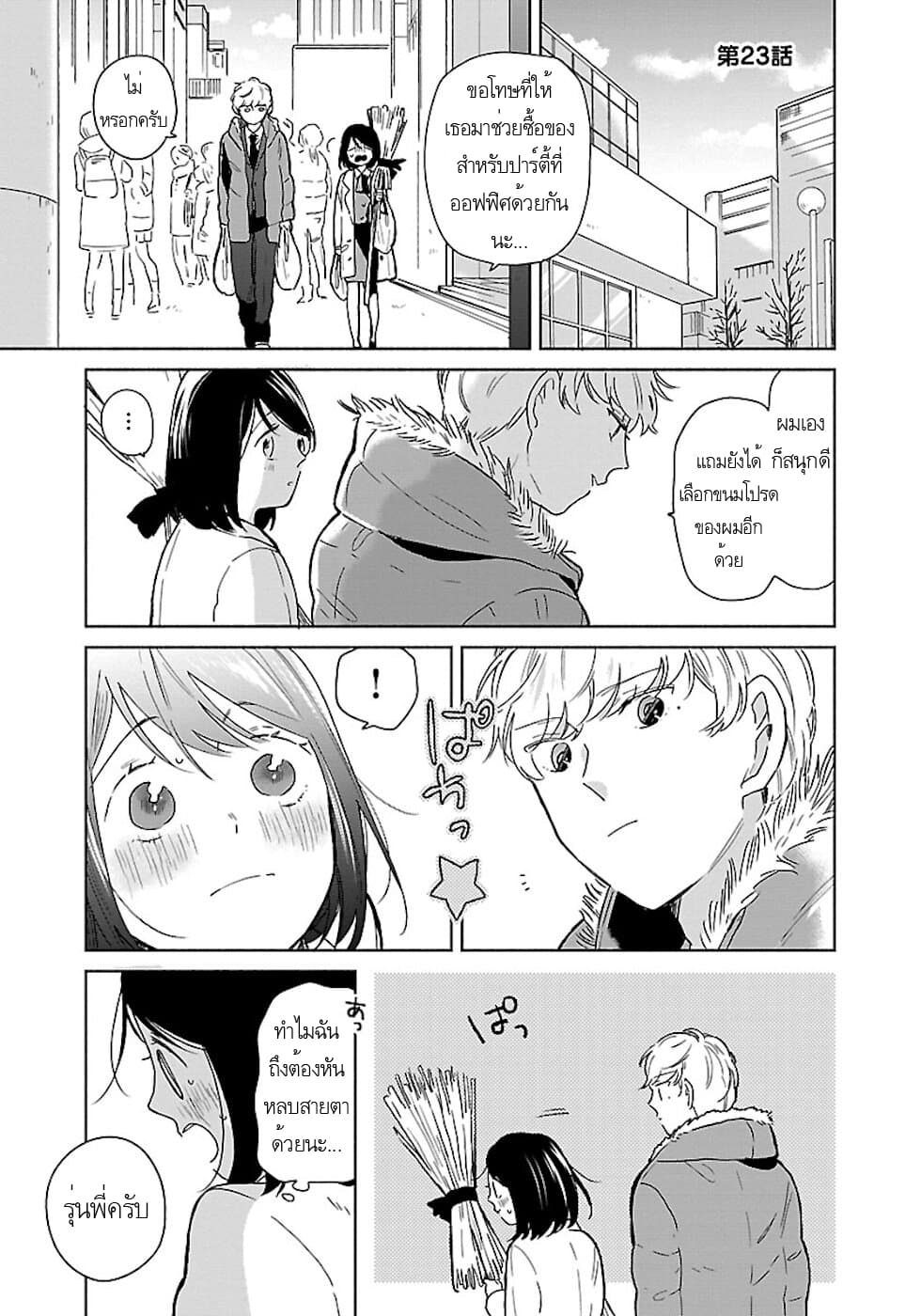 Majo-Senpai Nichijou page 1