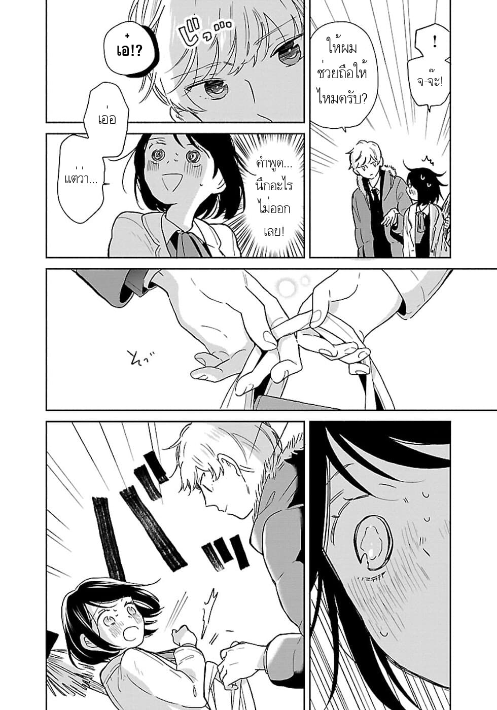 Majo-Senpai Nichijou page 2