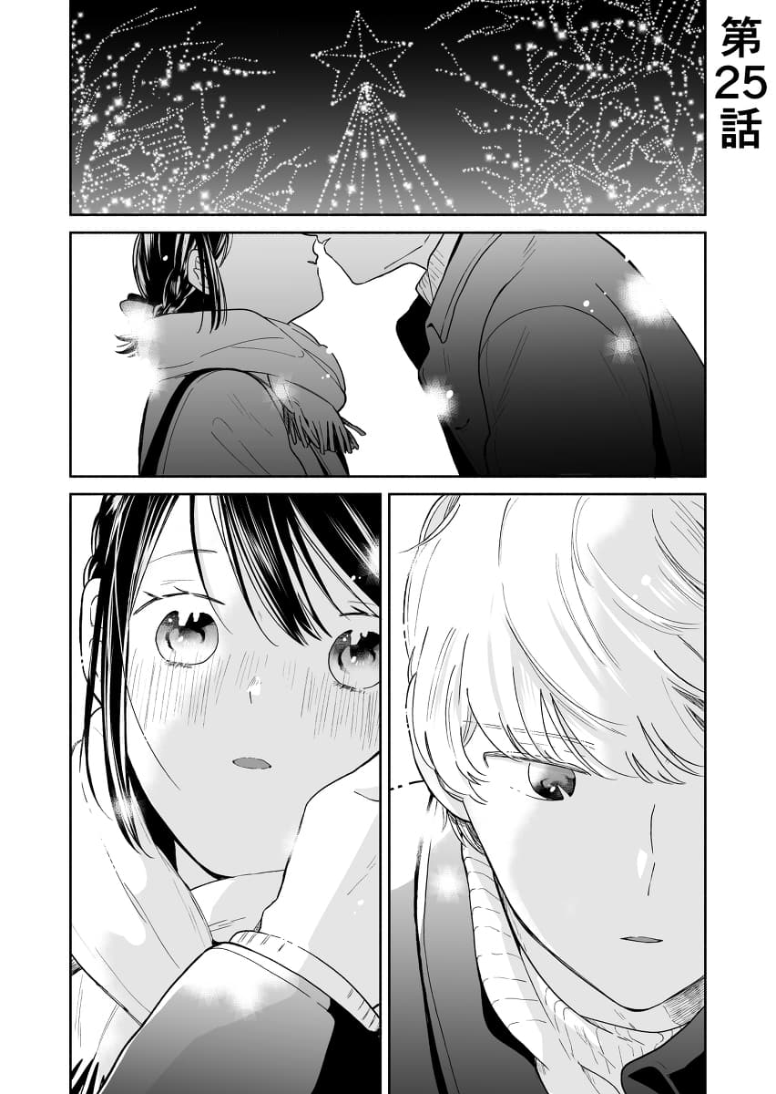 Majo-Senpai Nichijou page 1