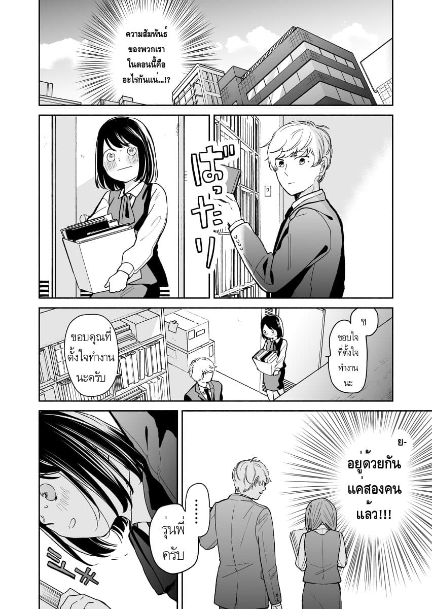 Majo-Senpai Nichijou page 4