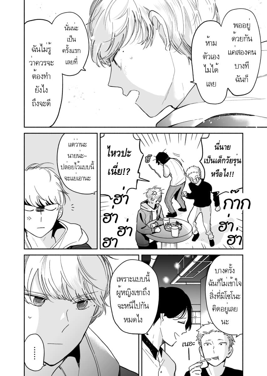 Majo-Senpai Nichijou page 2