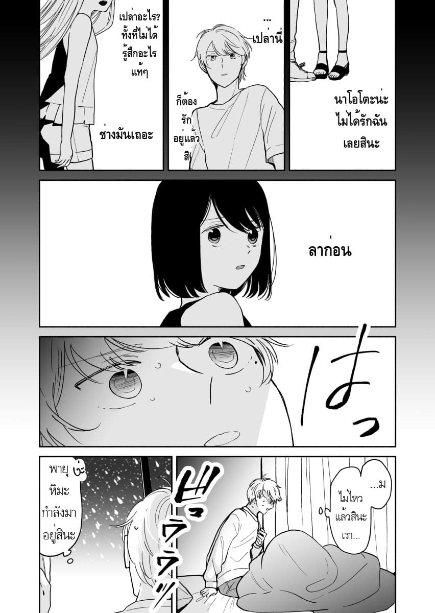 Majo-Senpai Nichijou page 4
