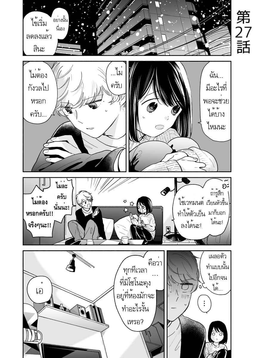 Majo-Senpai Nichijou page 1