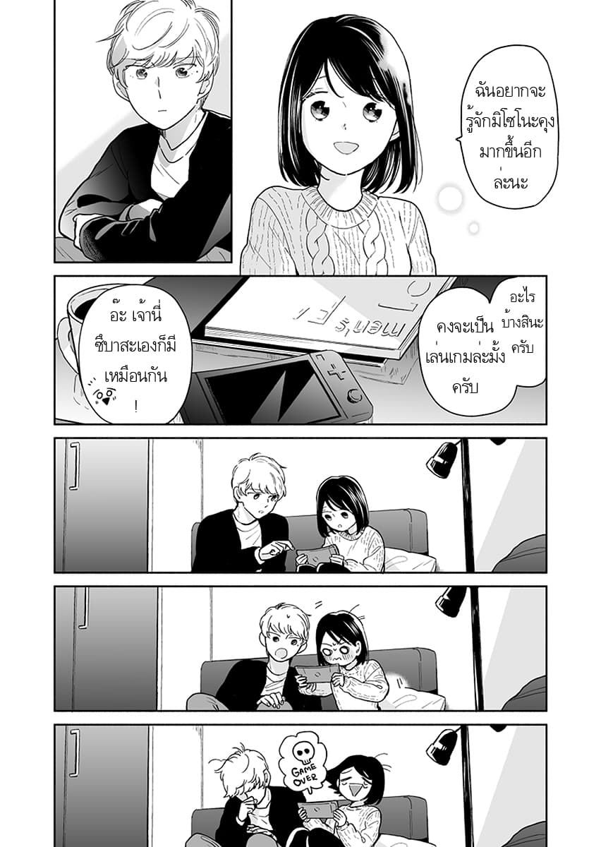 Majo-Senpai Nichijou page 2