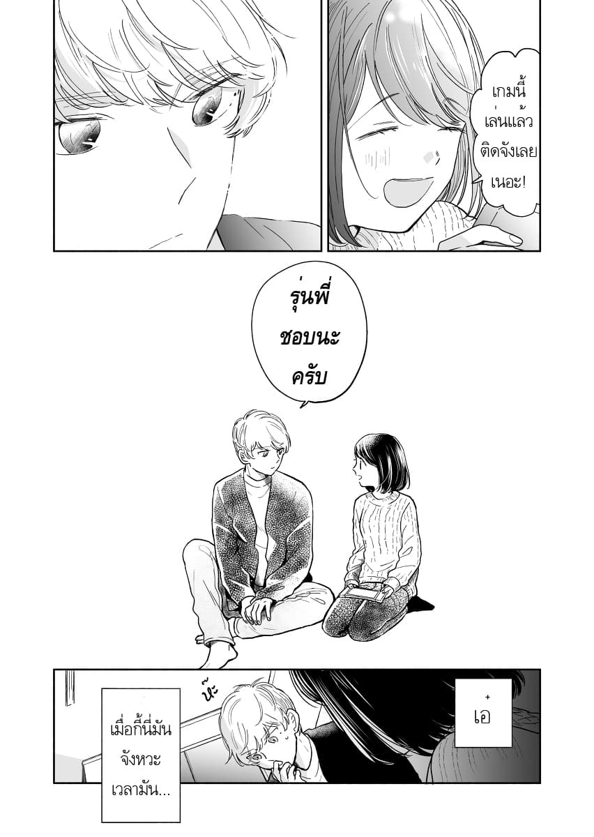 Majo-Senpai Nichijou page 3