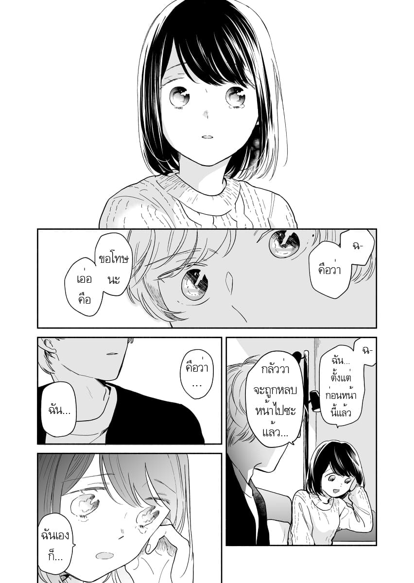 Majo-Senpai Nichijou page 4
