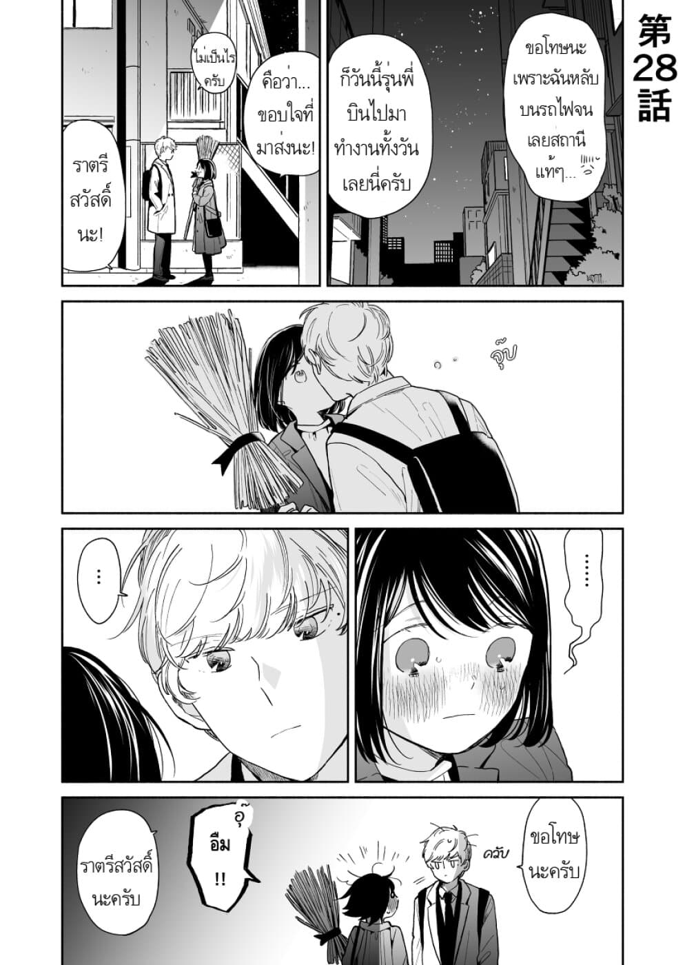 Majo-Senpai Nichijou page 1