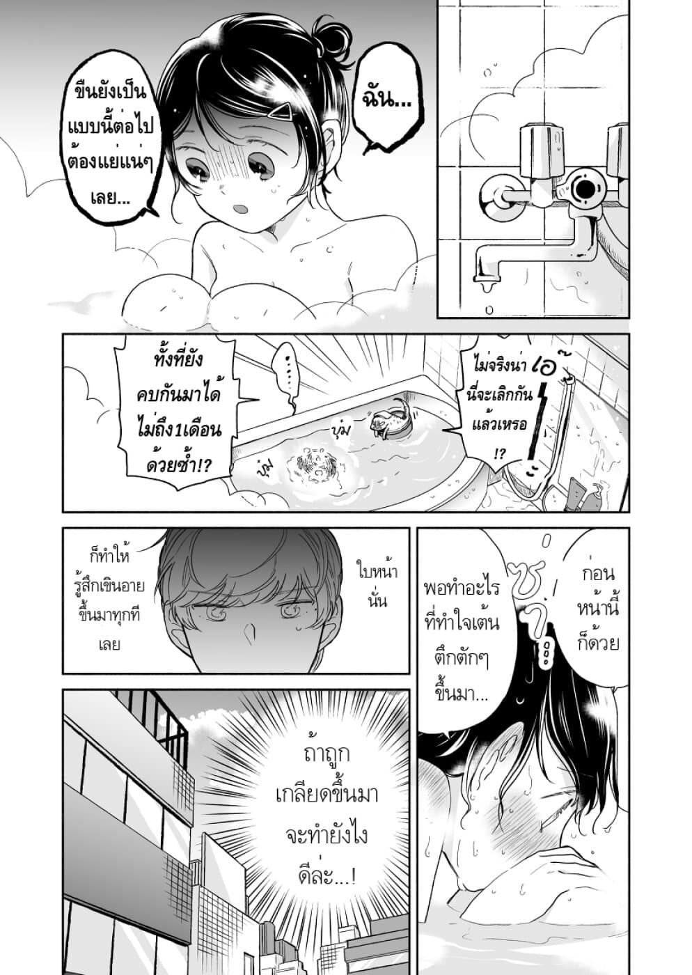 Majo-Senpai Nichijou page 2