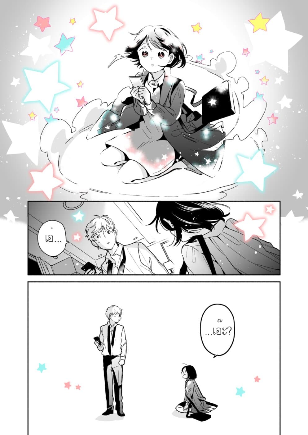 Majo-Senpai Nichijou page 7