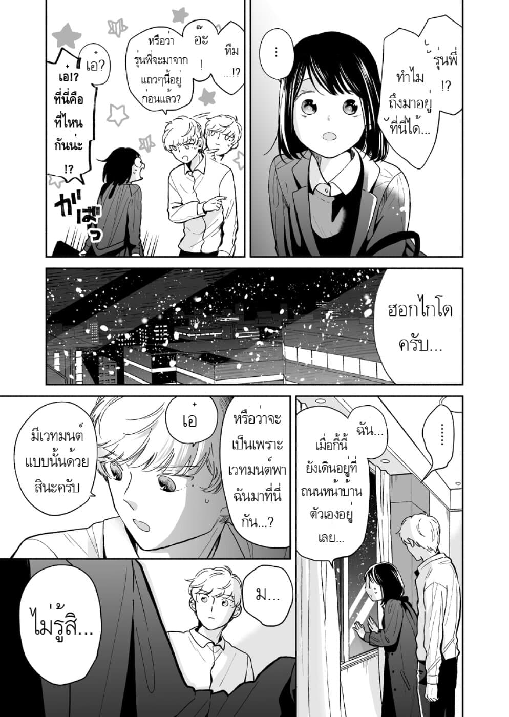 Majo-Senpai Nichijou page 1