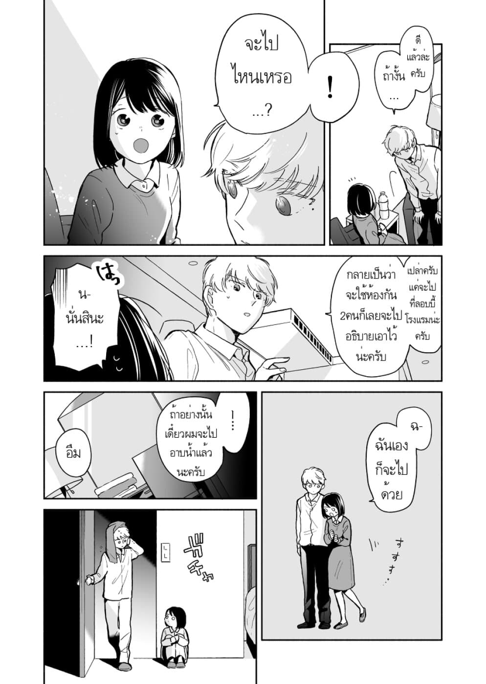 Majo-Senpai Nichijou page 4
