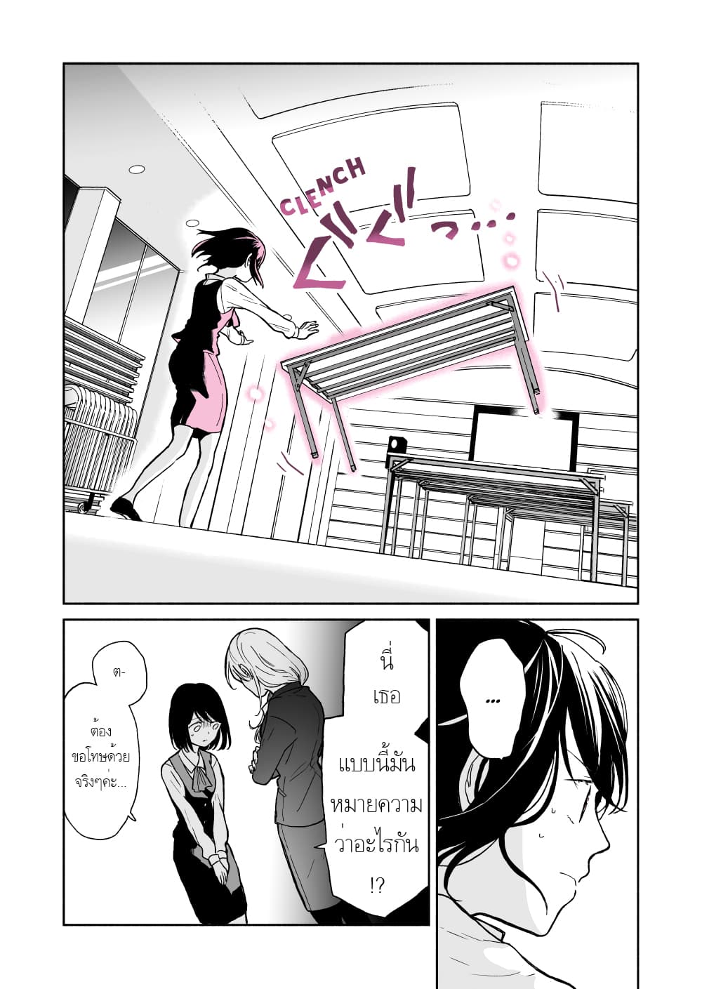 Majo-Senpai Nichijou page 1