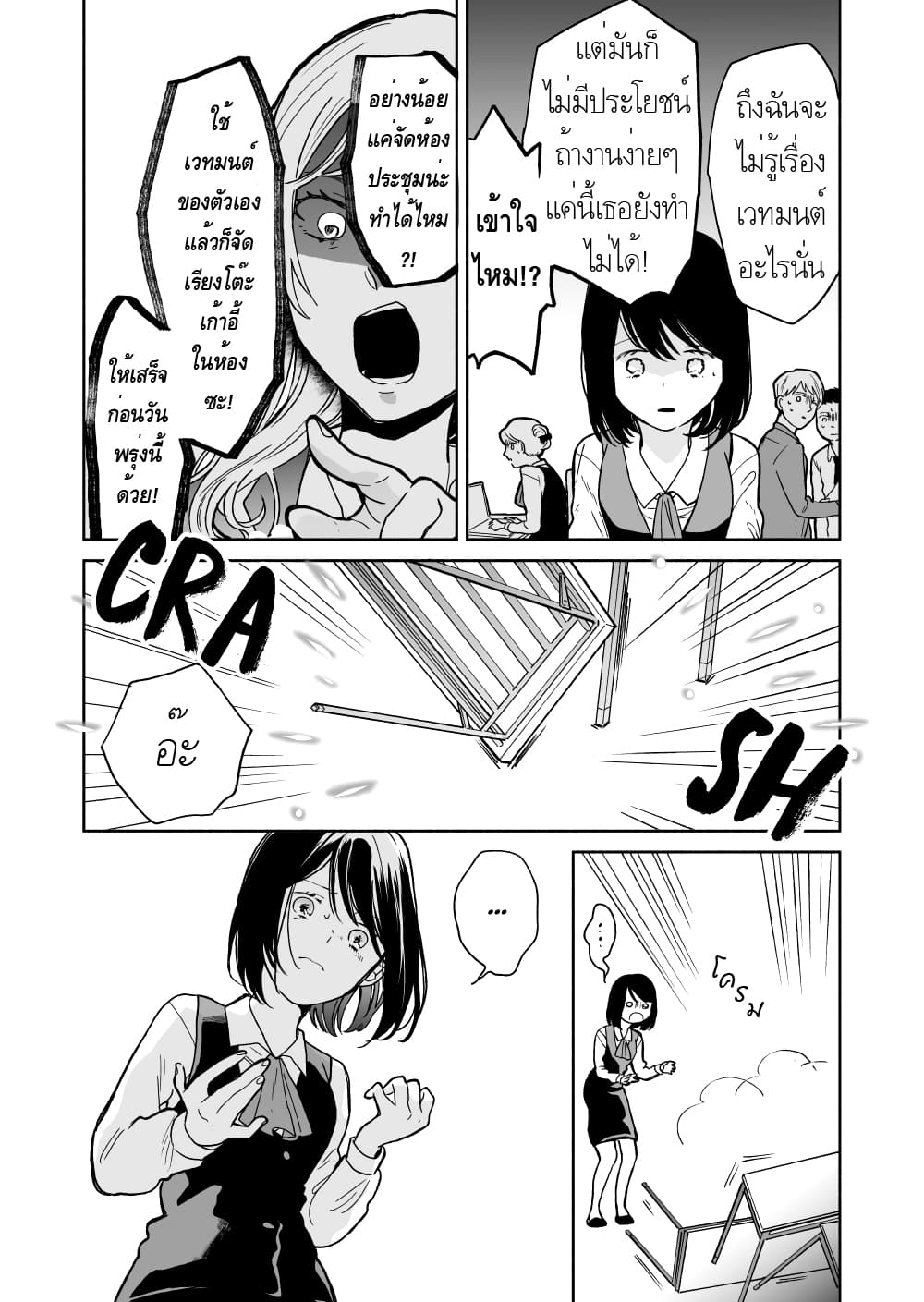 Majo-Senpai Nichijou page 2