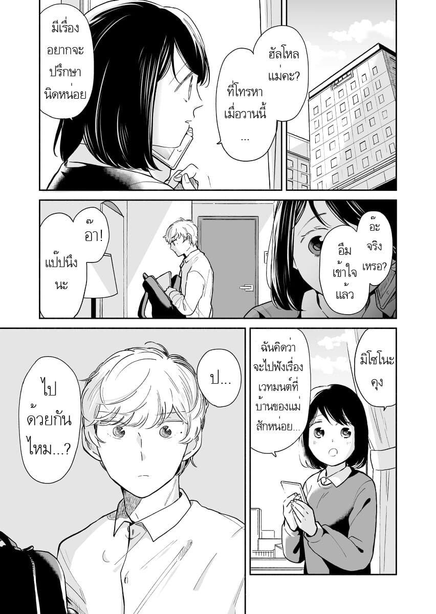Majo-Senpai Nichijou page 1