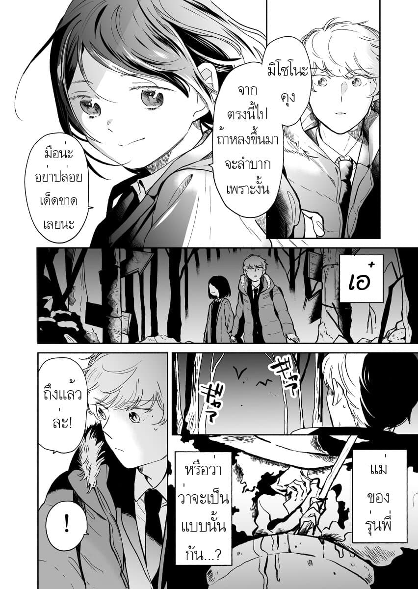Majo-Senpai Nichijou page 4