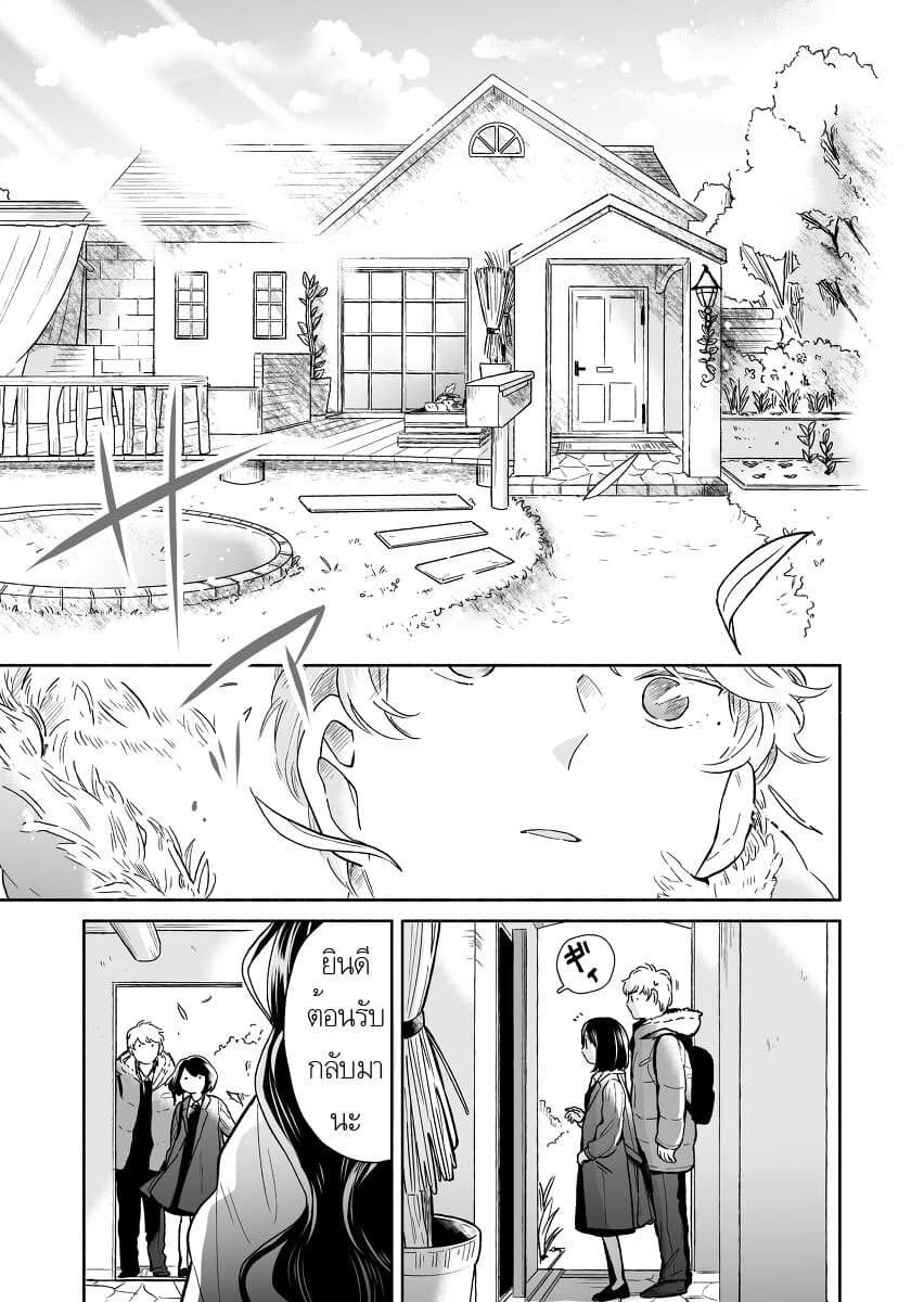 Majo-Senpai Nichijou page 5