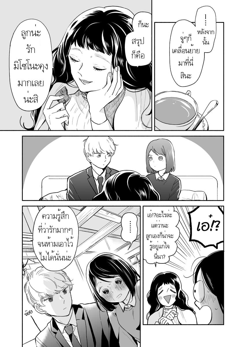 Majo-Senpai Nichijou page 1