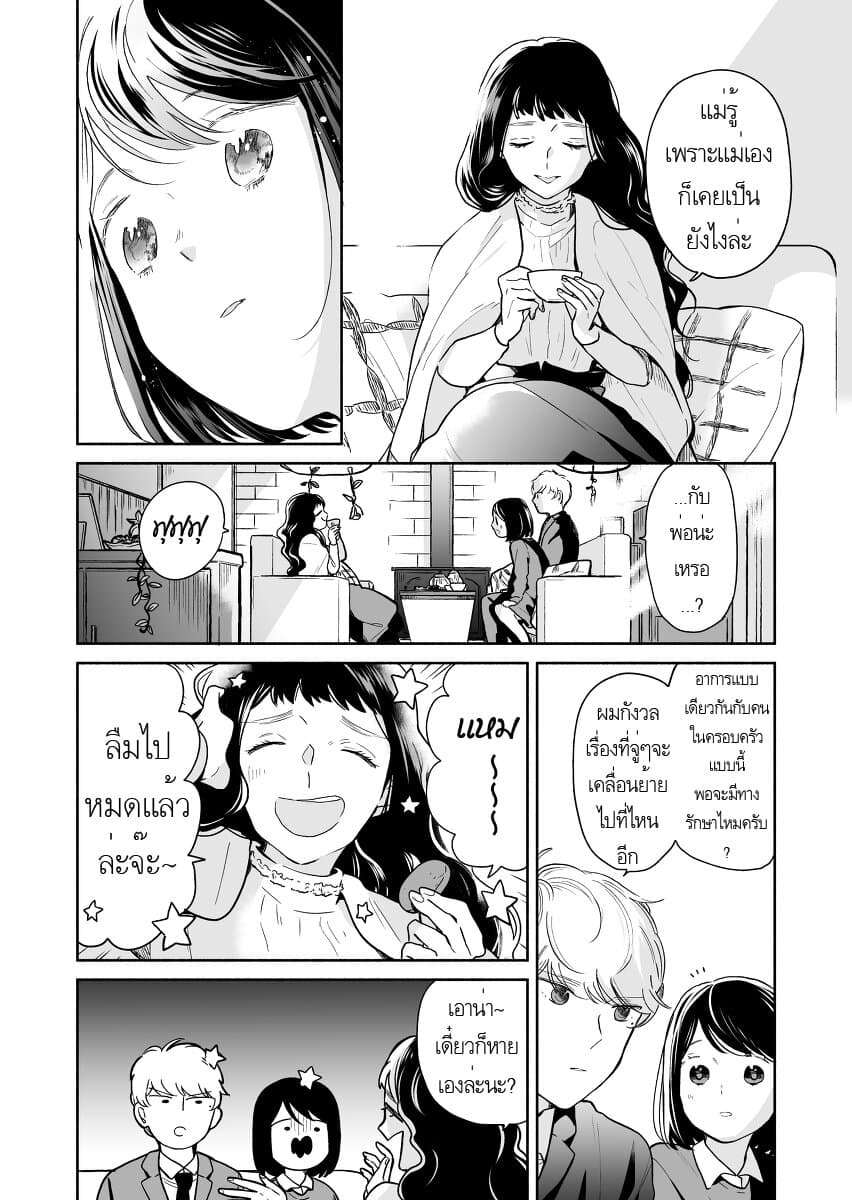 Majo-Senpai Nichijou page 2
