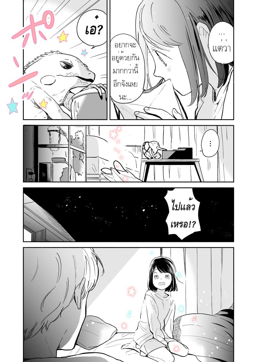Majo-Senpai Nichijou page 5