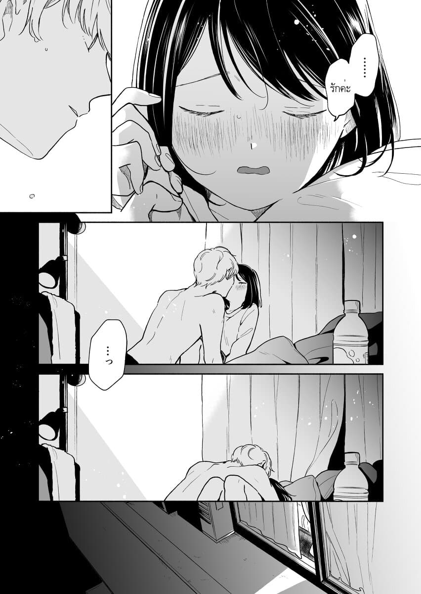Majo-Senpai Nichijou page 7