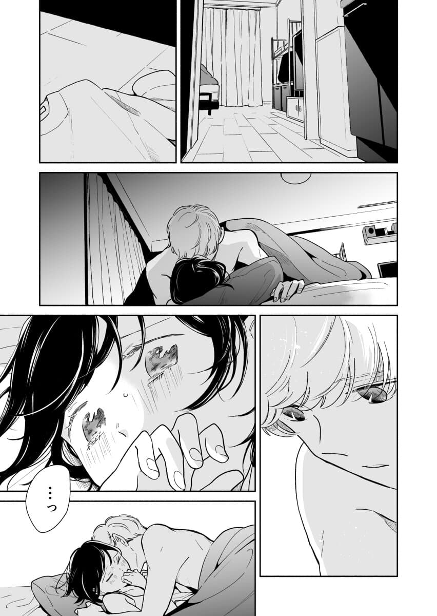 Majo-Senpai Nichijou page 1