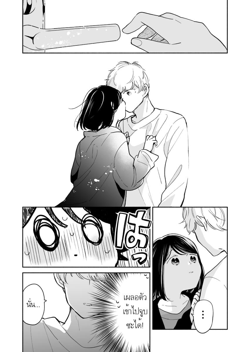 Majo-Senpai Nichijou page 7