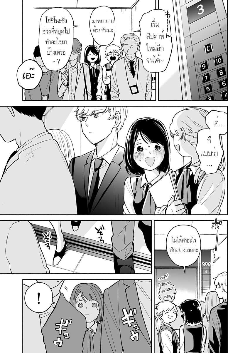 Majo-Senpai Nichijou page 1