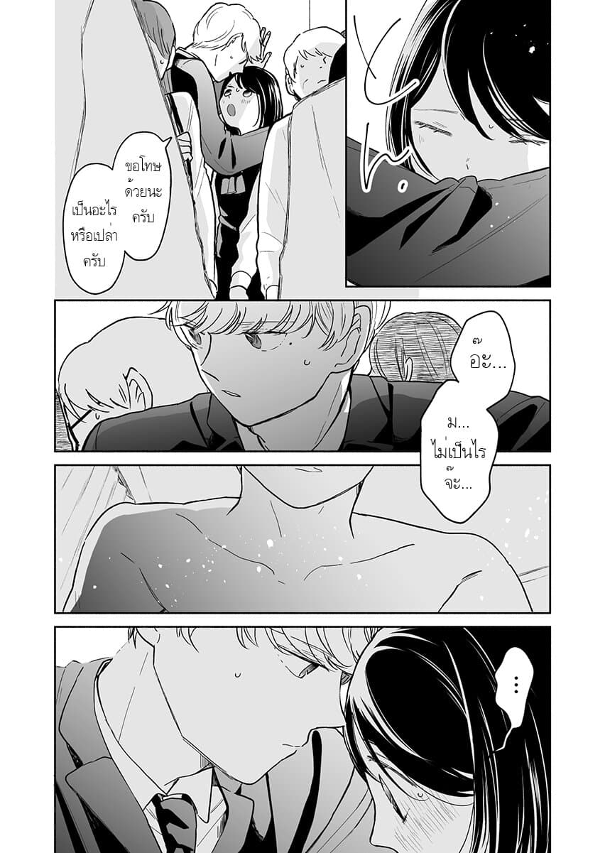 Majo-Senpai Nichijou page 2