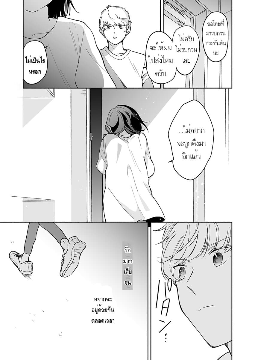 Majo-Senpai Nichijou page 5