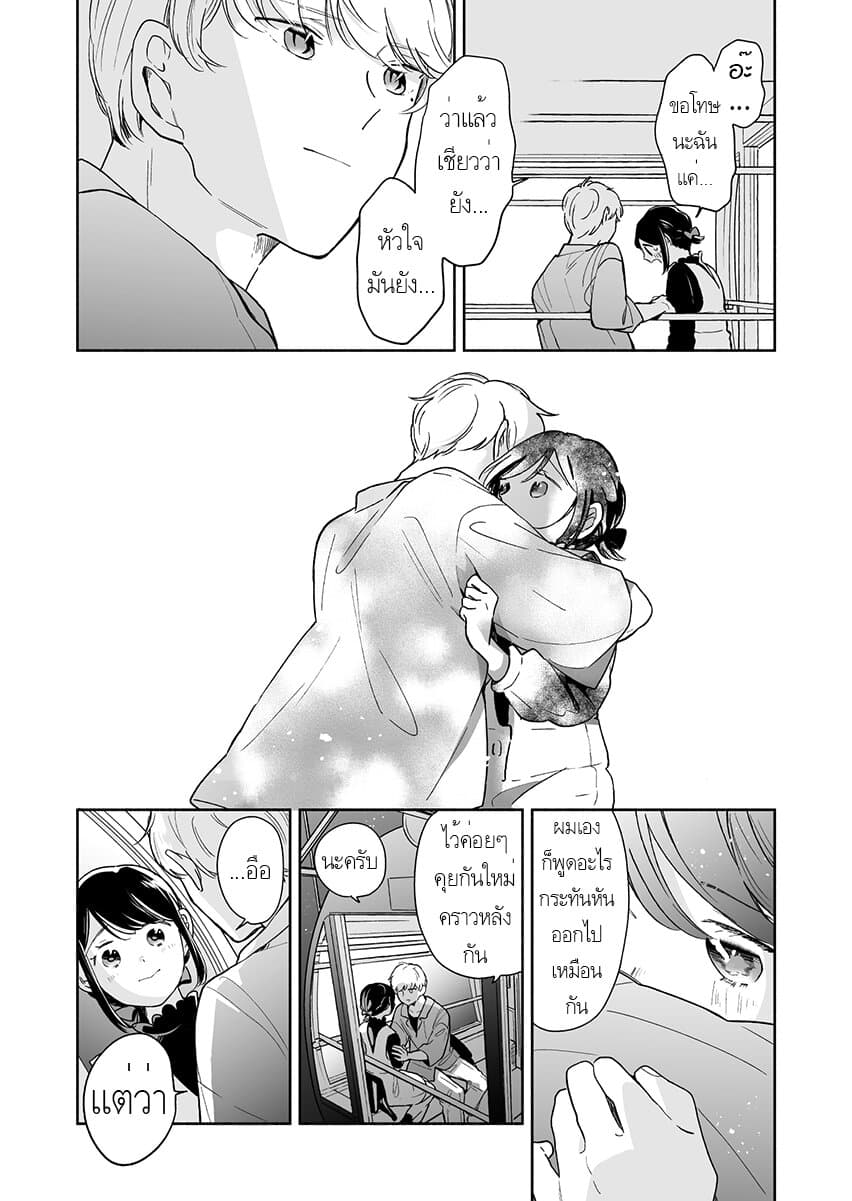 Majo-Senpai Nichijou page 6