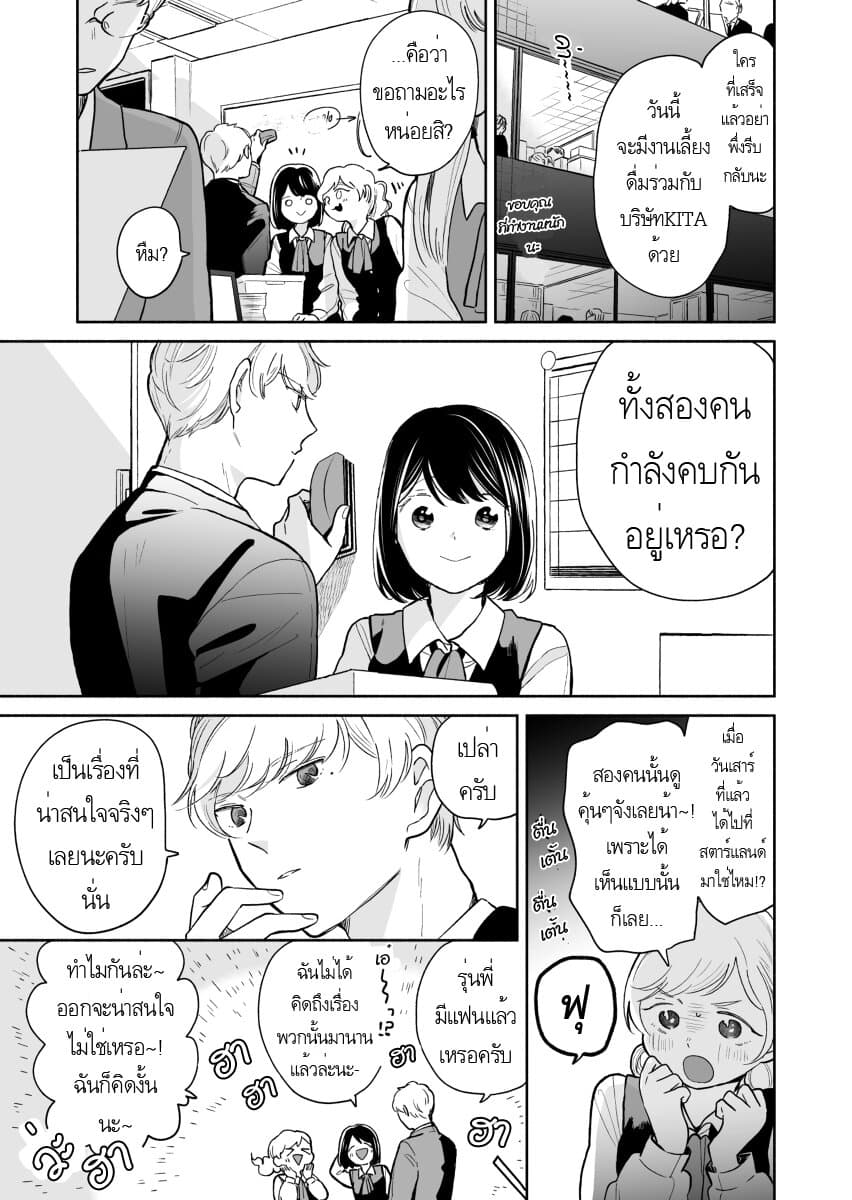 Majo-Senpai Nichijou page 1