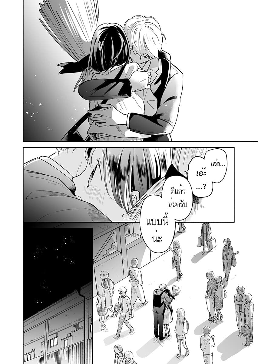 Majo-Senpai Nichijou page 6