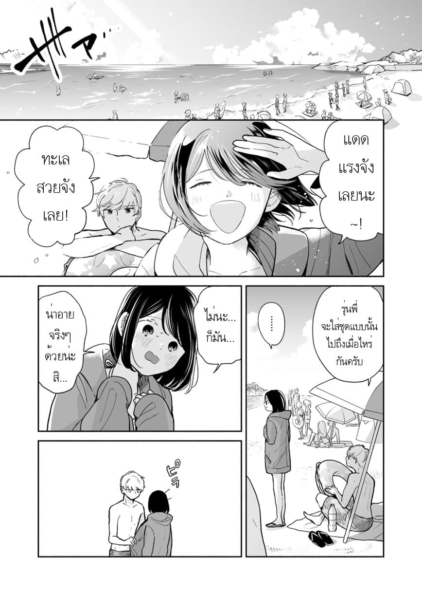Majo-Senpai Nichijou page 1