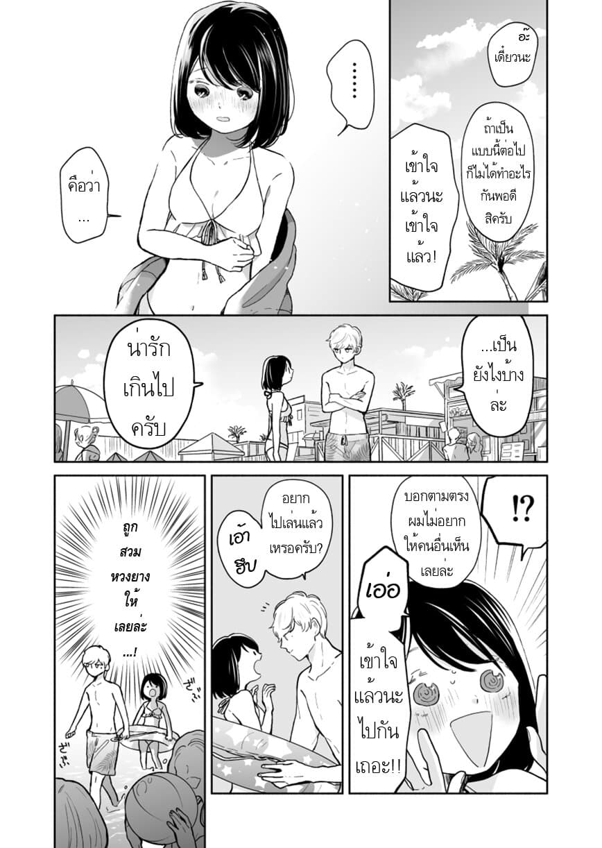 Majo-Senpai Nichijou page 2