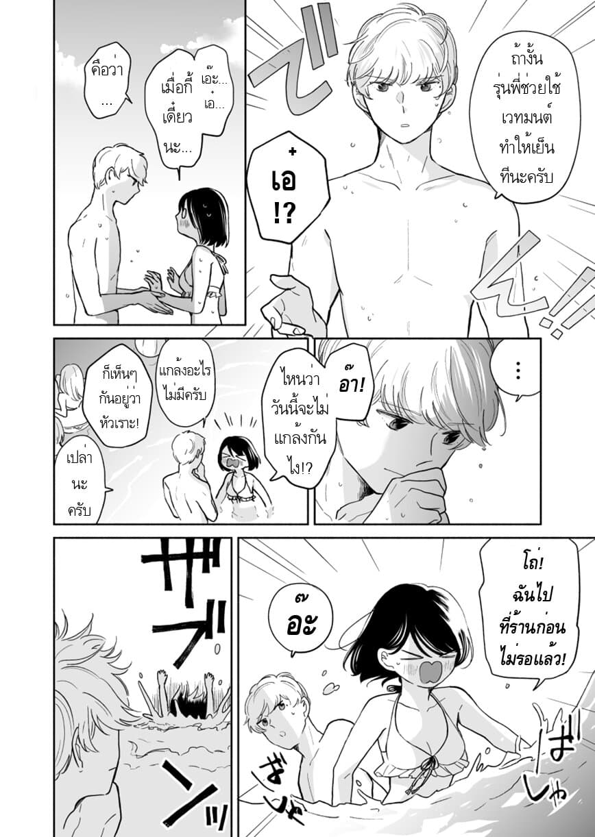 Majo-Senpai Nichijou page 4