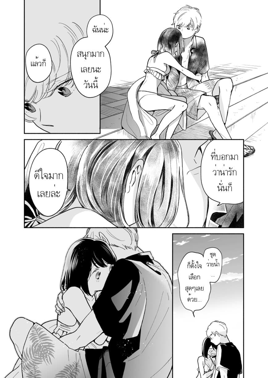 Majo-Senpai Nichijou page 6