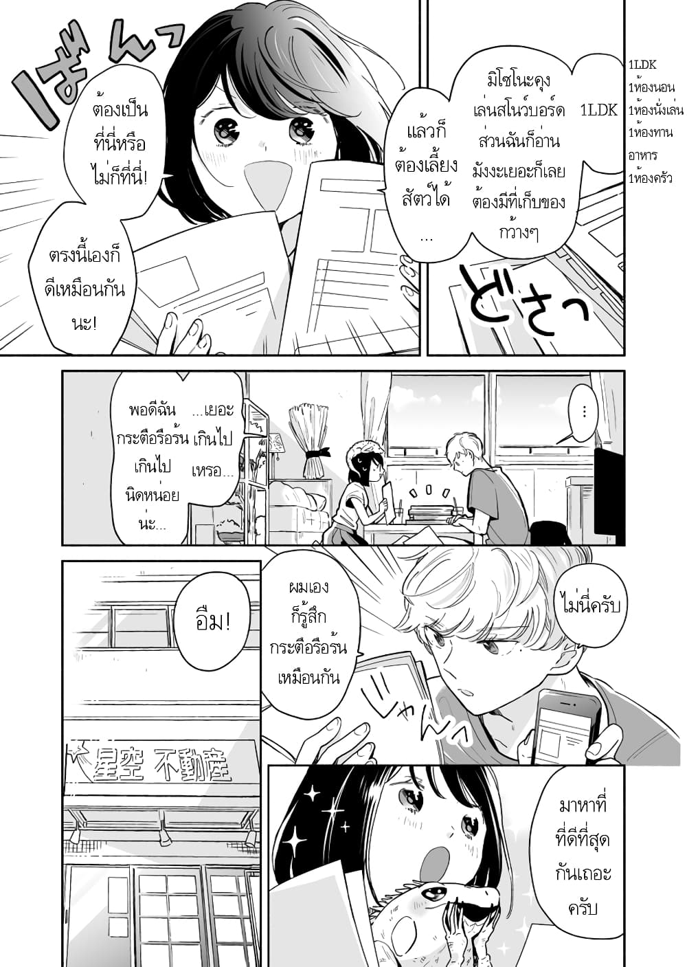 Majo-Senpai Nichijou page 1
