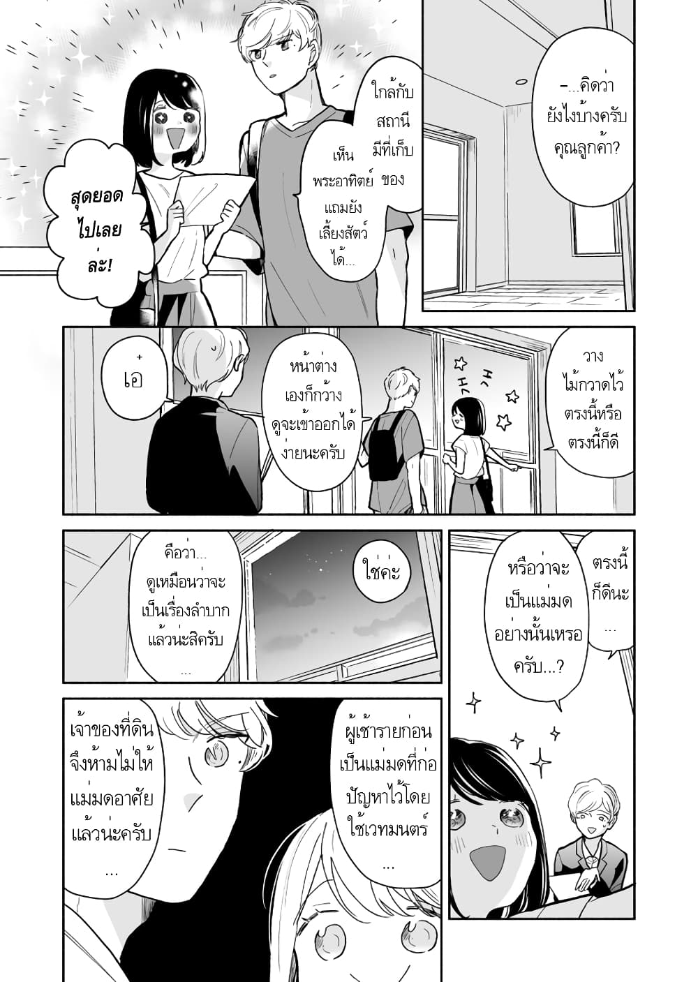 Majo-Senpai Nichijou page 2