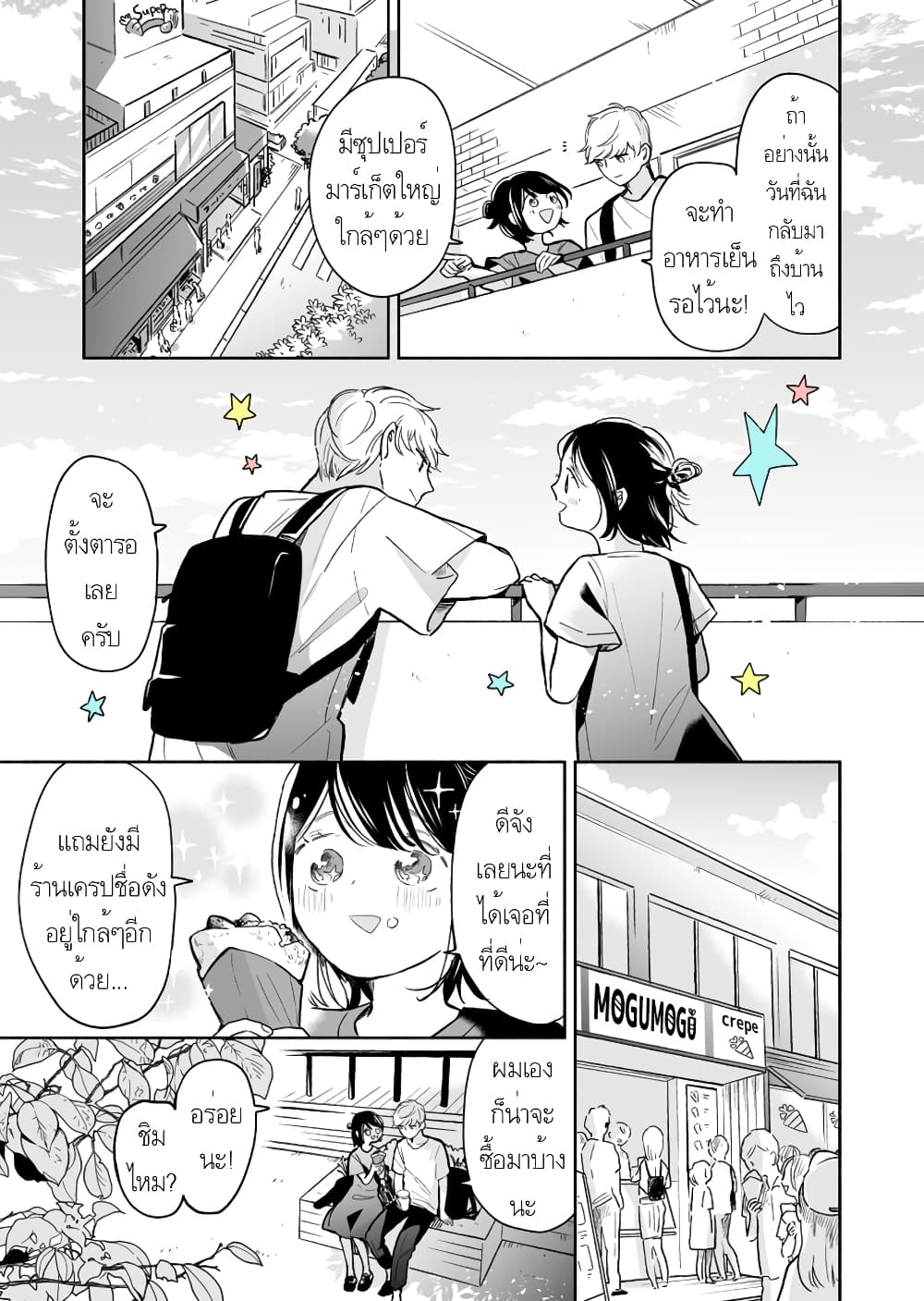 Majo-Senpai Nichijou page 5