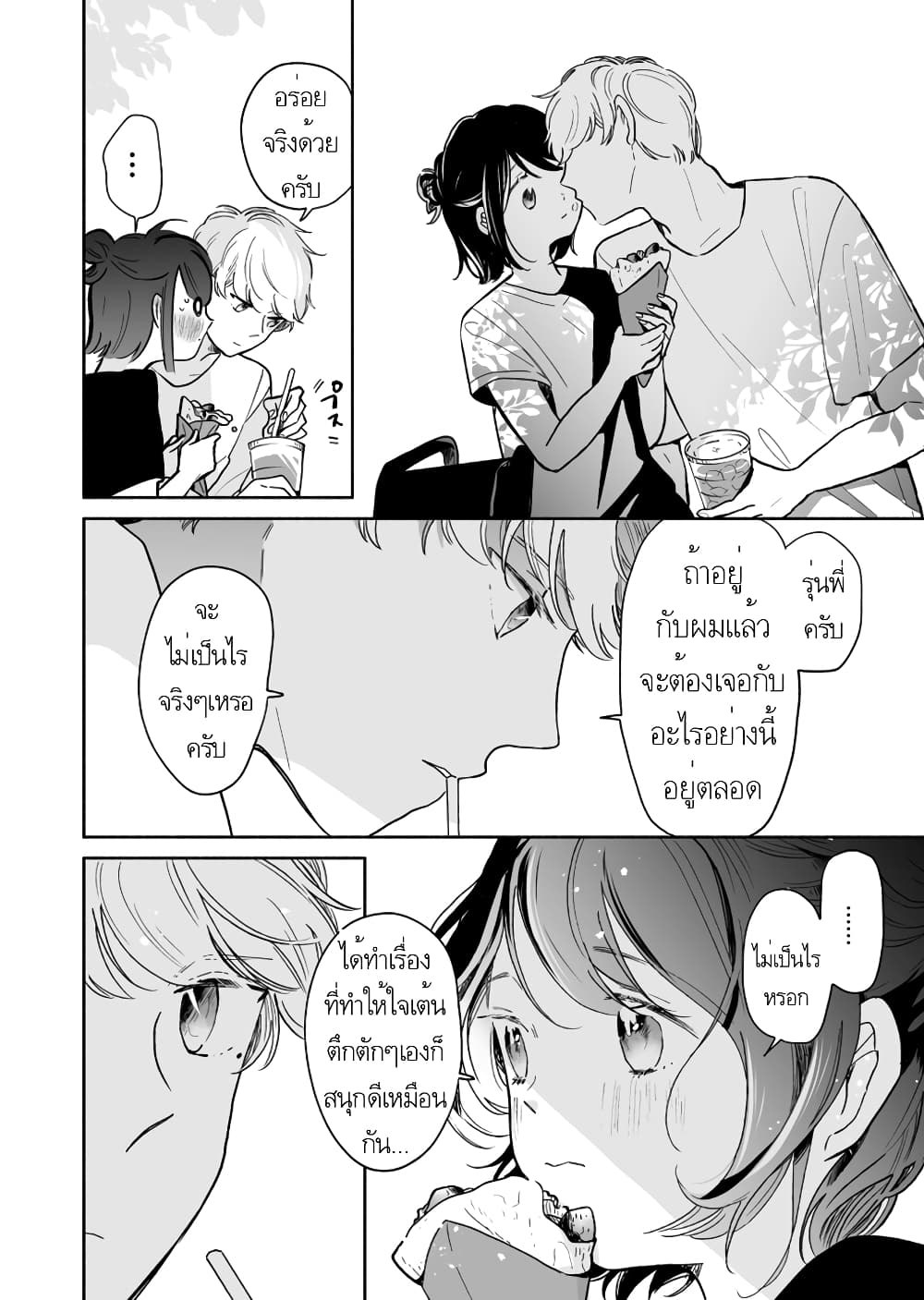 Majo-Senpai Nichijou page 6