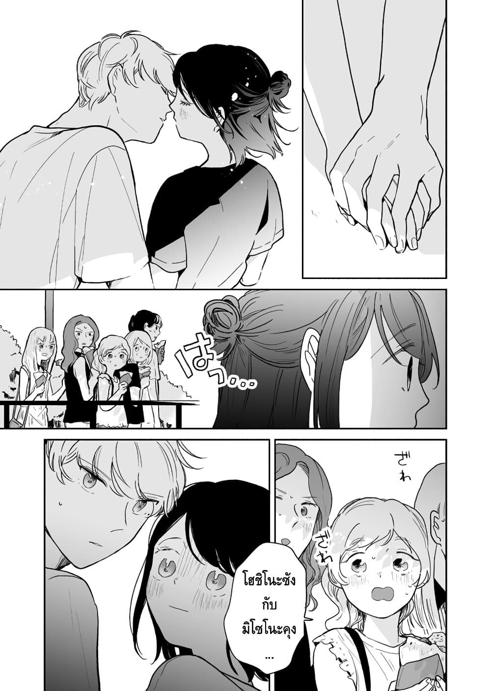 Majo-Senpai Nichijou page 7