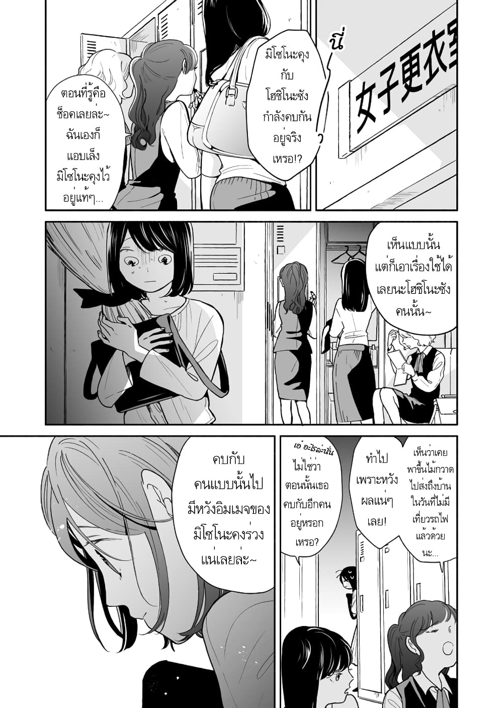 Majo-Senpai Nichijou page 1