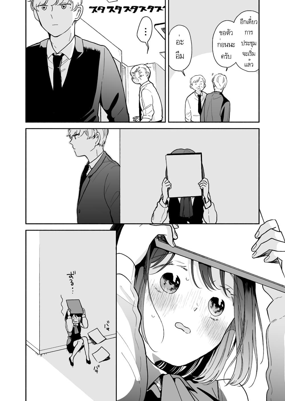 Majo-Senpai Nichijou page 6