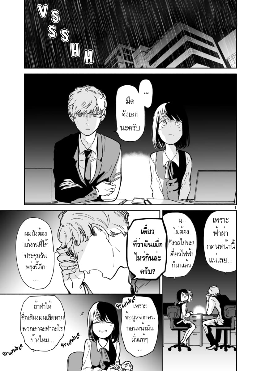 Majo-Senpai Nichijou page 1