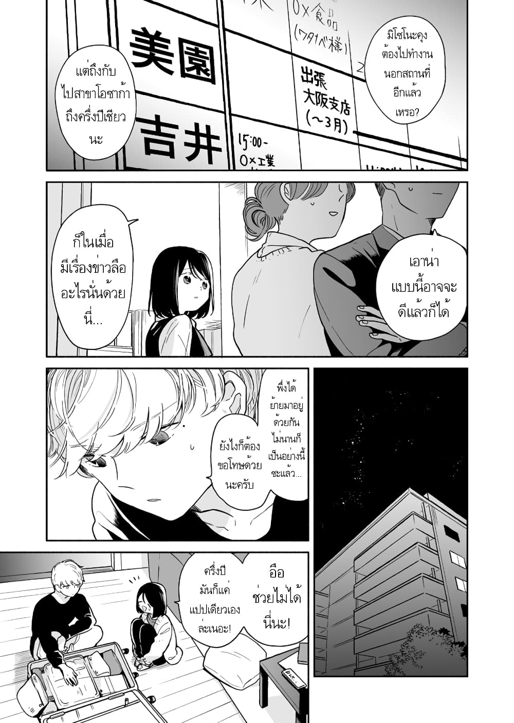 Majo-Senpai Nichijou page 1