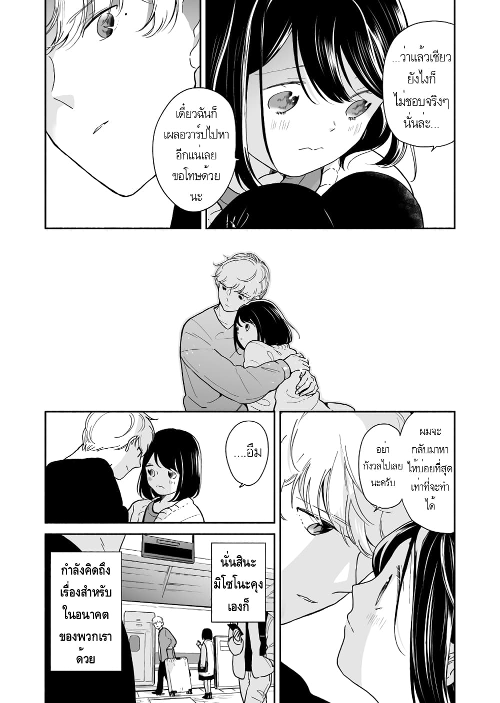 Majo-Senpai Nichijou page 2