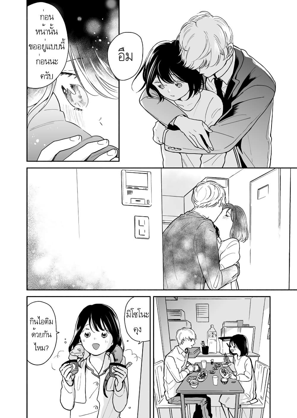 Majo-Senpai Nichijou page 4