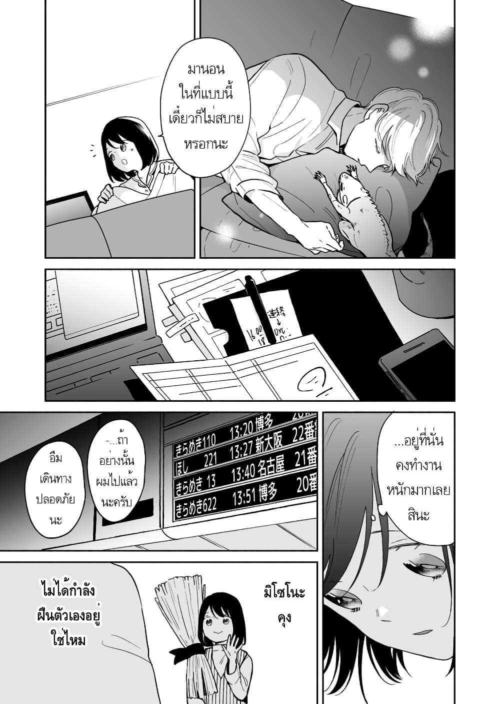 Majo-Senpai Nichijou page 5