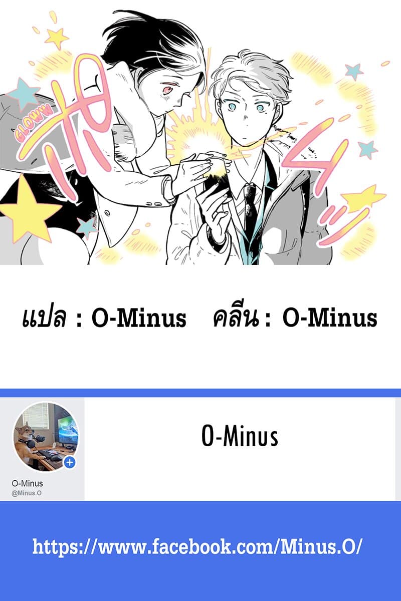 Majo-Senpai Nichijou page 10